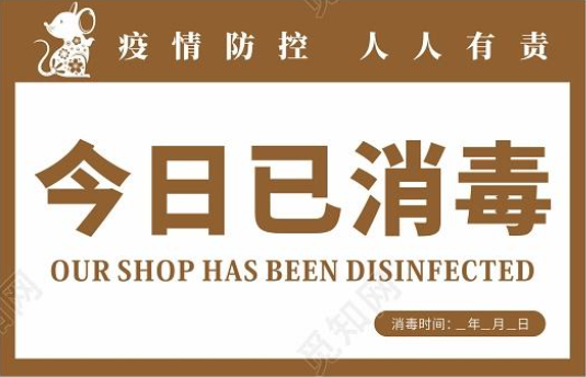 医学隔离点如何消毒