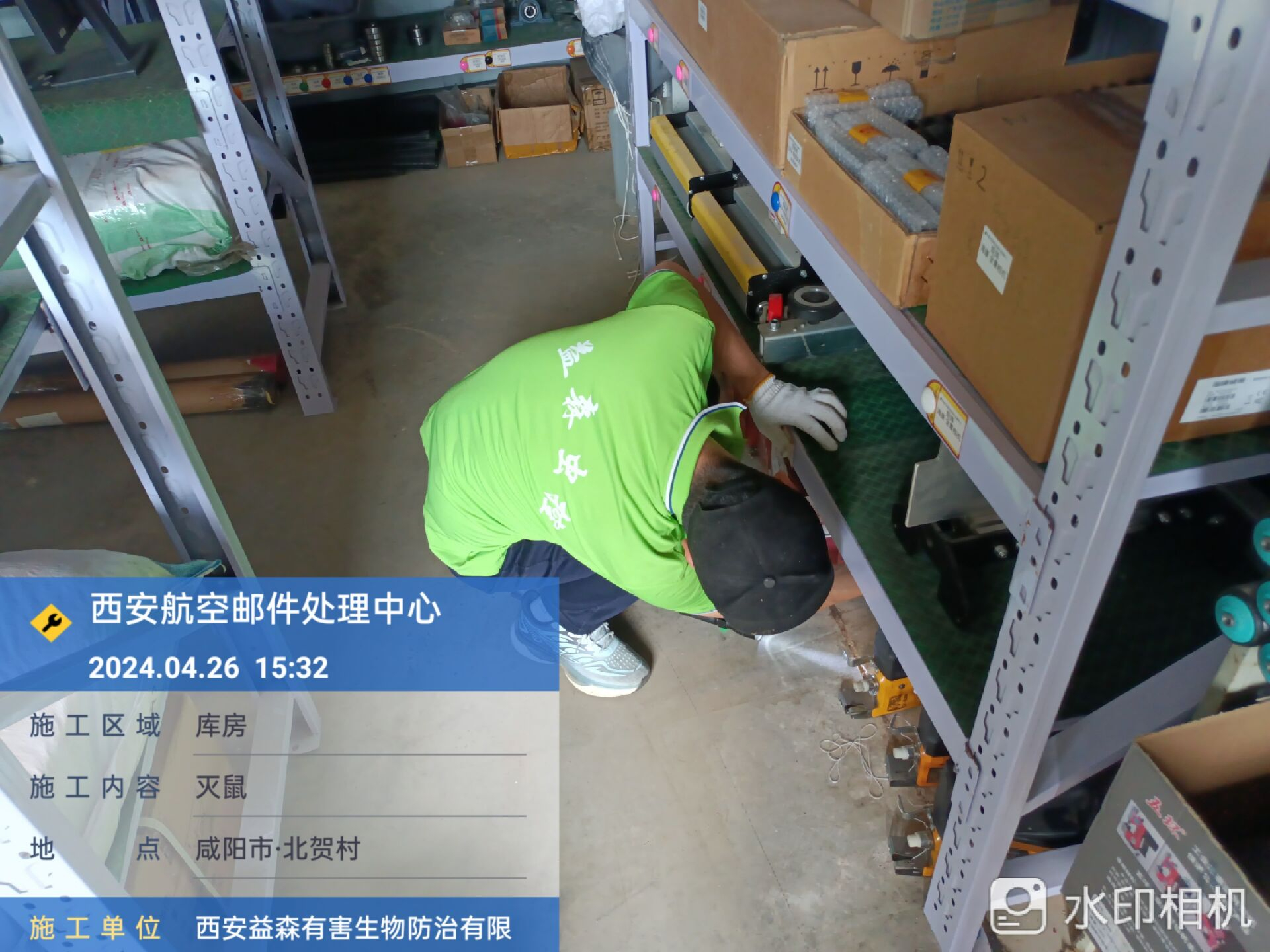 西安消杀公司灭鼠知识分享